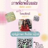 ณัฏฐ์กานดา ชื่นเอี่ยม